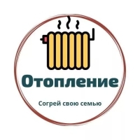 Отопление